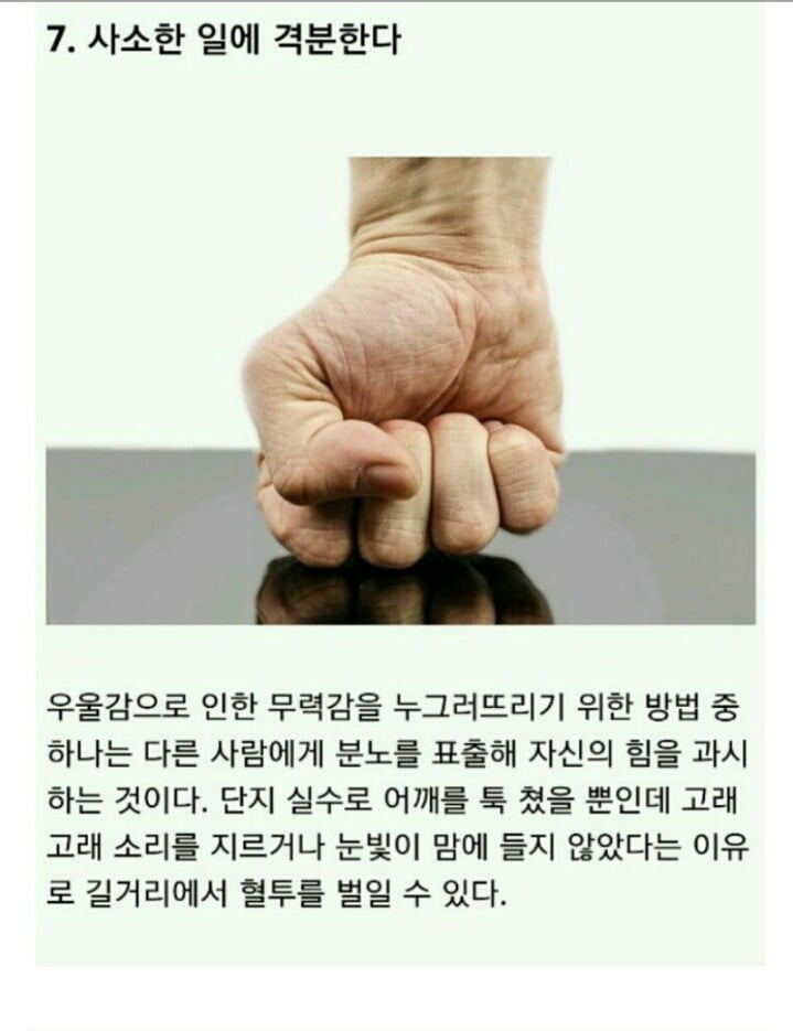 우울증일지도 모르는 신호 9가지 | 인스티즈