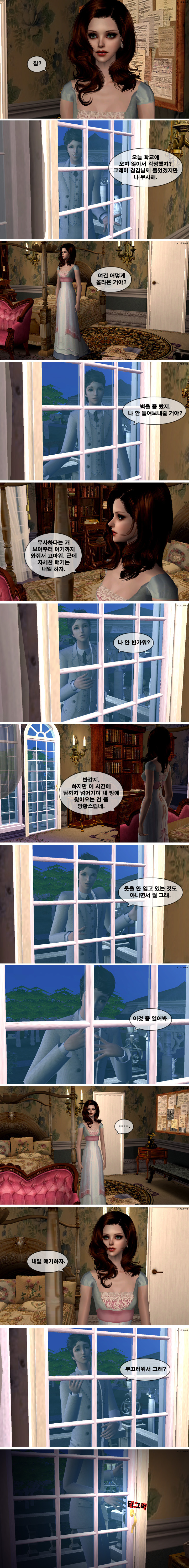 [로맨스릴러] 팜므파탈 챕터7. 예기치 못한 변수 | 인스티즈