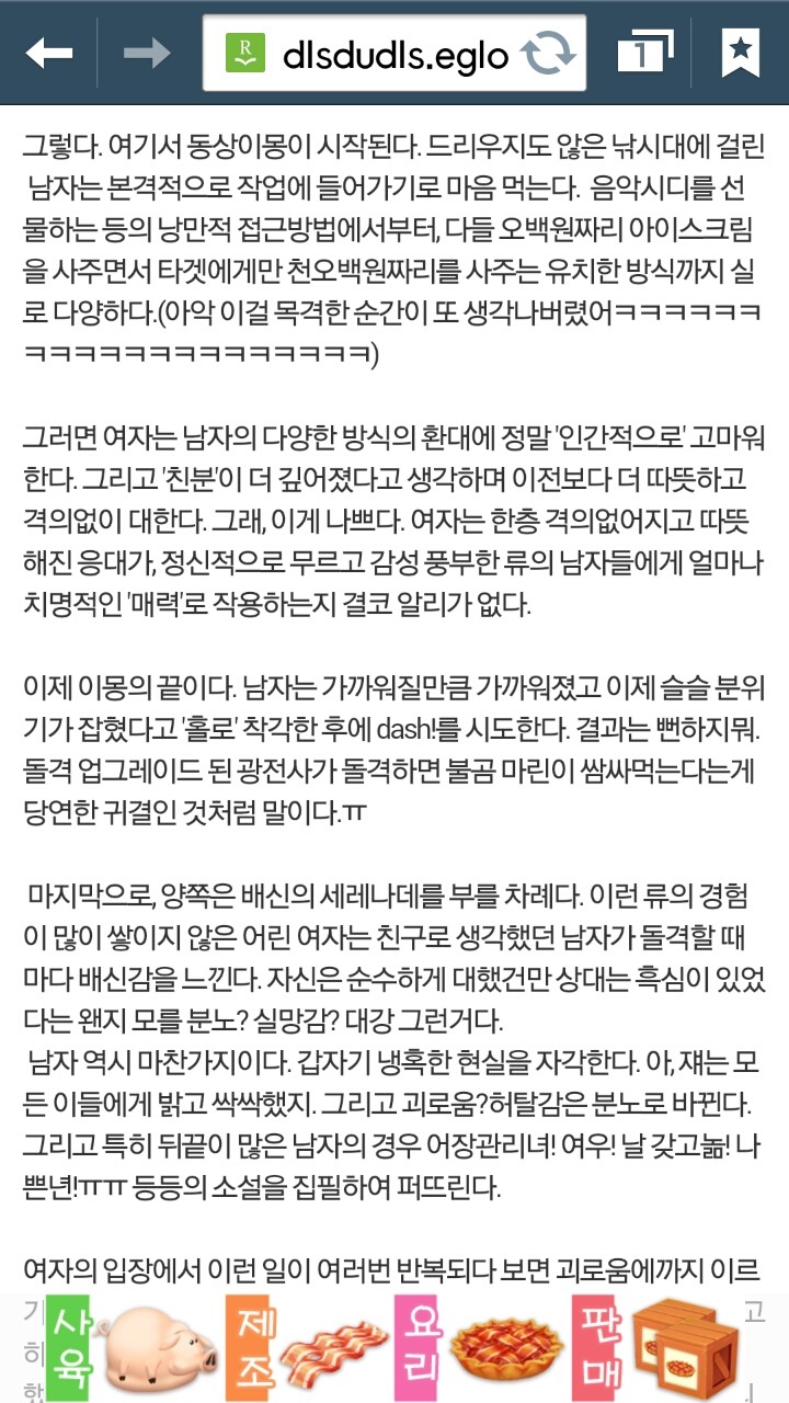 밝고 싹싹한 여자들은 비자발적으로 모든 이성문제의 원인이 된다.jpg | 인스티즈