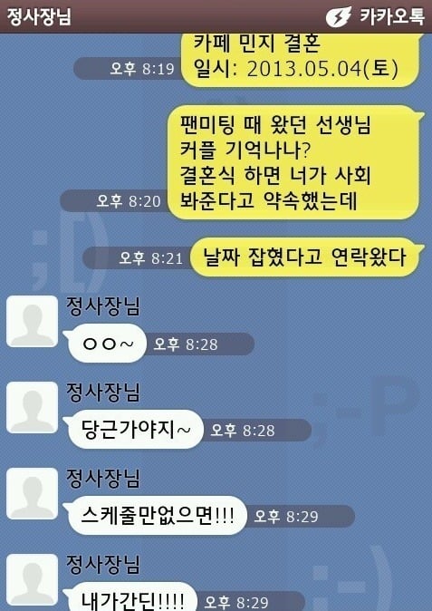 무한도전 팬미팅 레전드 | 인스티즈
