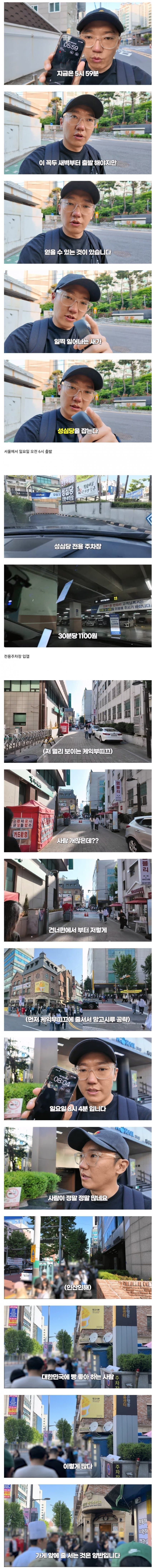 대전 성심당 주말 아침 오픈런 후기 | 인스티즈
