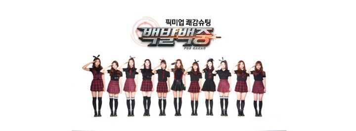 아이오아이 | 인스티즈