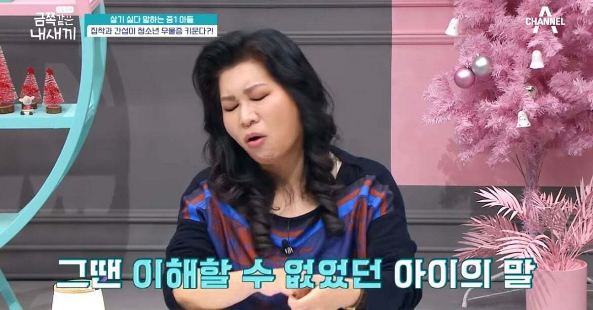 600만원 소액결제한 금쪽이어긋났던 원인과 솔루션(1) | 인스티즈
