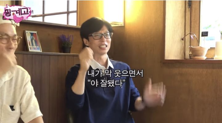 [핑계고] 이동휘 모자를 유재석한테 선물한 정호연 | 인스티즈