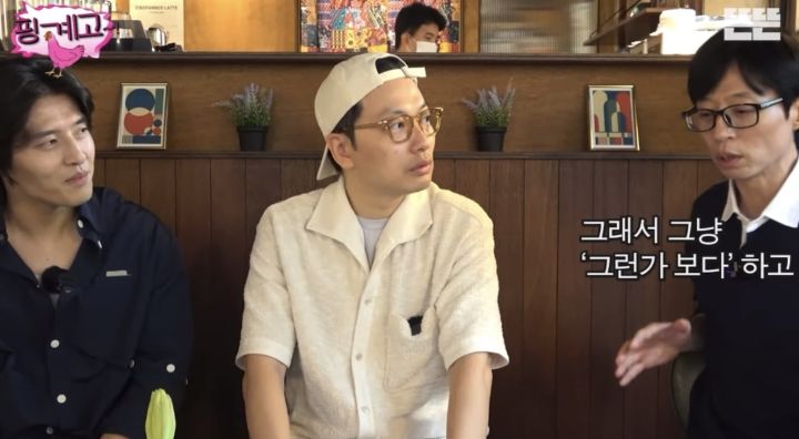 [핑계고] 이동휘 모자를 유재석한테 선물한 정호연 | 인스티즈