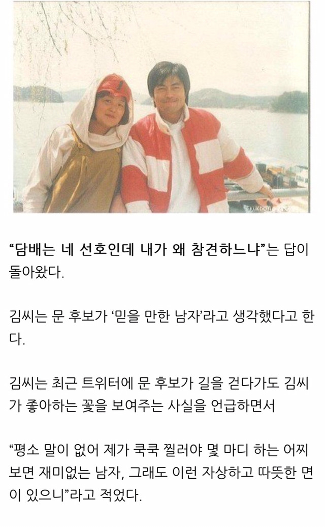 문재인의 여성관을 짐작할 수 있는 일화 | 인스티즈