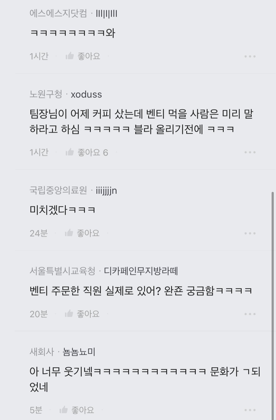노원구청 벤티사건 +후기 | 인스티즈