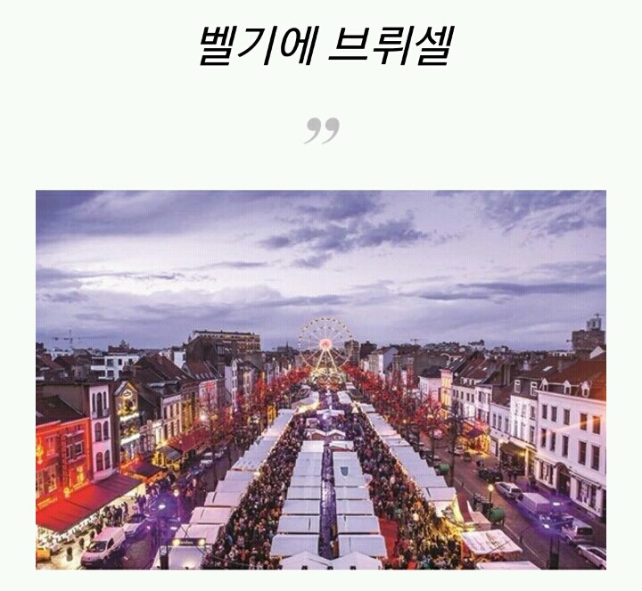 동화 같은 유럽의 크리스마스 마켓 Best7 | 인스티즈