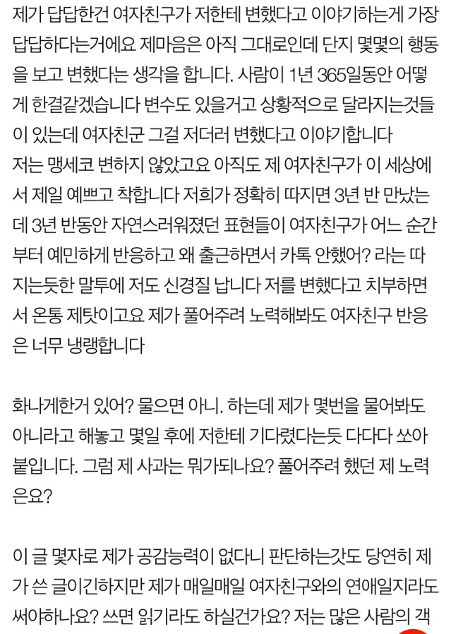 여자친구가 화난 이유 | 인스티즈