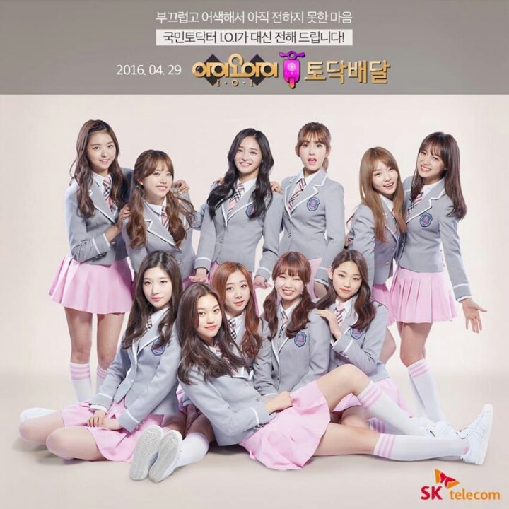 아이오아이 | 인스티즈