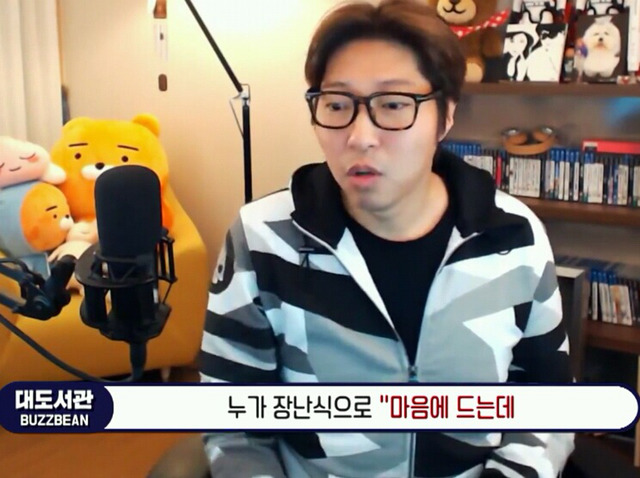 시청자 : 미용실 직원 번호 딸려다 까였어요 / 대도서관 : 잘 까였네 잘 까였어.jpg | 인스티즈