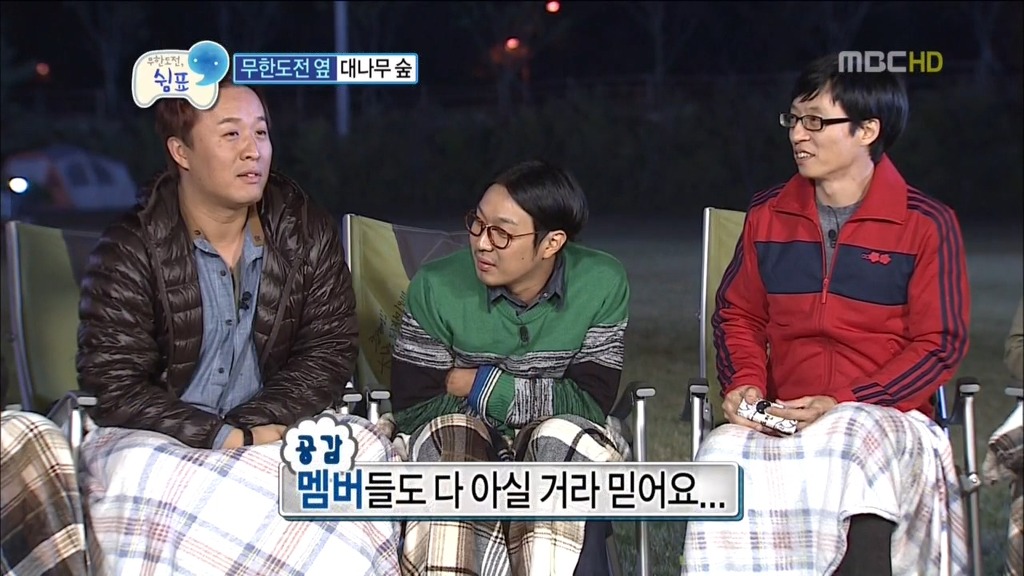 [무한도전] 정준하의 장,단점 | 인스티즈
