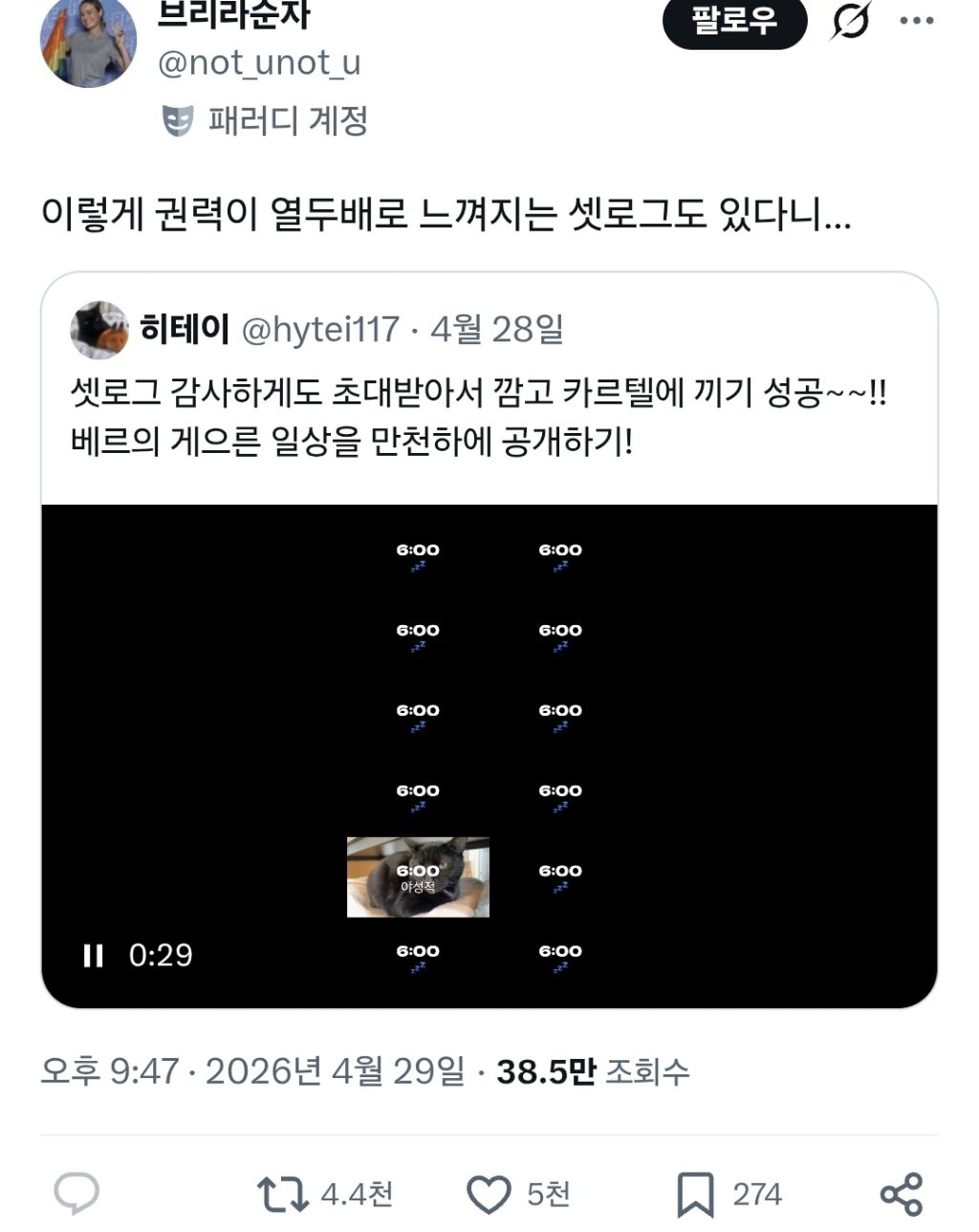 권력이 느껴지는 셋로그 | 인스티즈