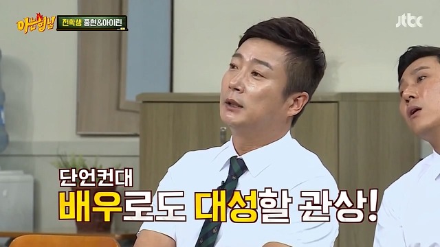 미래를 잘보는 이수근 | 인스티즈