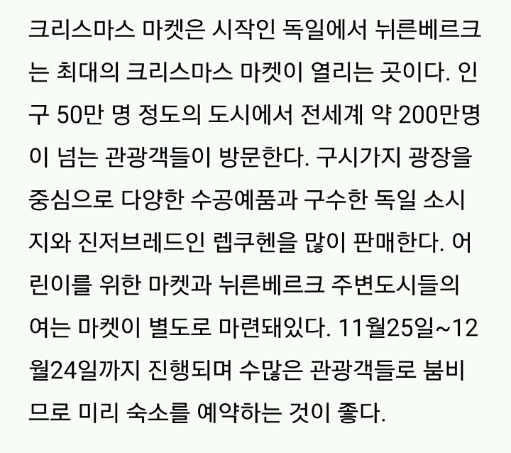 동화 같은 유럽의 크리스마스 마켓 Best7 | 인스티즈