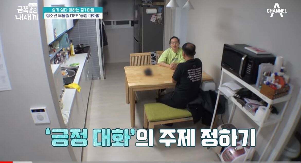 600만원 소액결제한 금쪽이어긋났던 원인과 솔루션(1) | 인스티즈