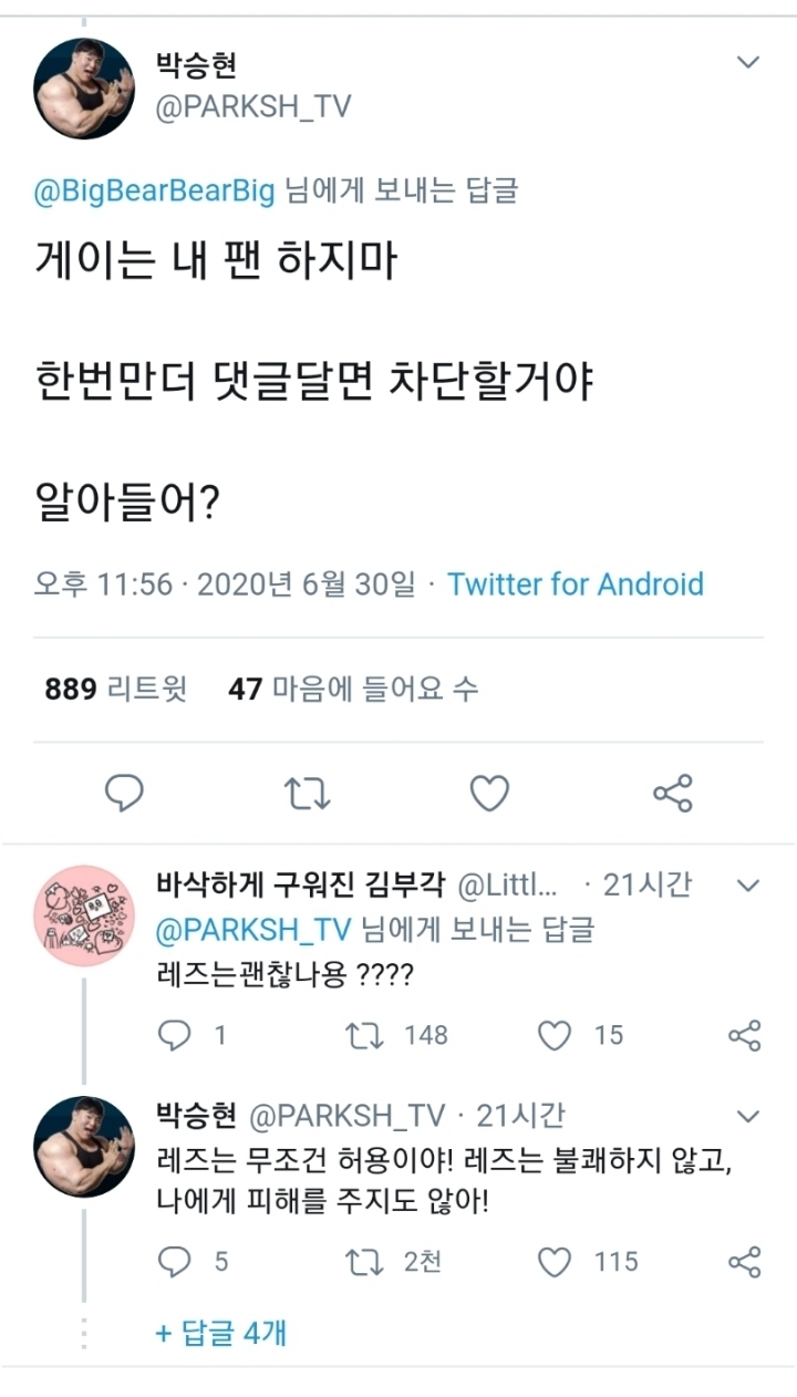유명한 헬스 트레이너들이 겪는 고통.jpg | 인스티즈