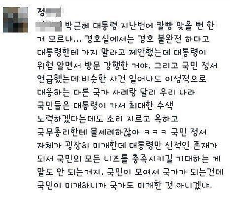 대한민국 3대 현자 | 인스티즈