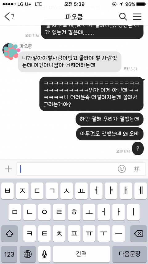 [현실구여친클럽] 걸레같은 구남친퇴치!! | 인스티즈