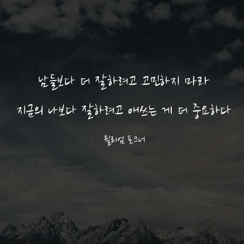 인생의 목적은 사랑받는 사람이 되는 것이 아니라 자기 자신이 되는 거란다 | 인스티즈