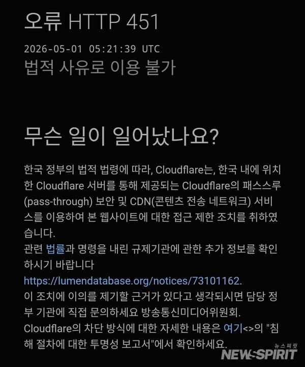 야동사이트 줄줄이 먹통…인터넷 검열 방식이 달라졌다 | 인스티즈