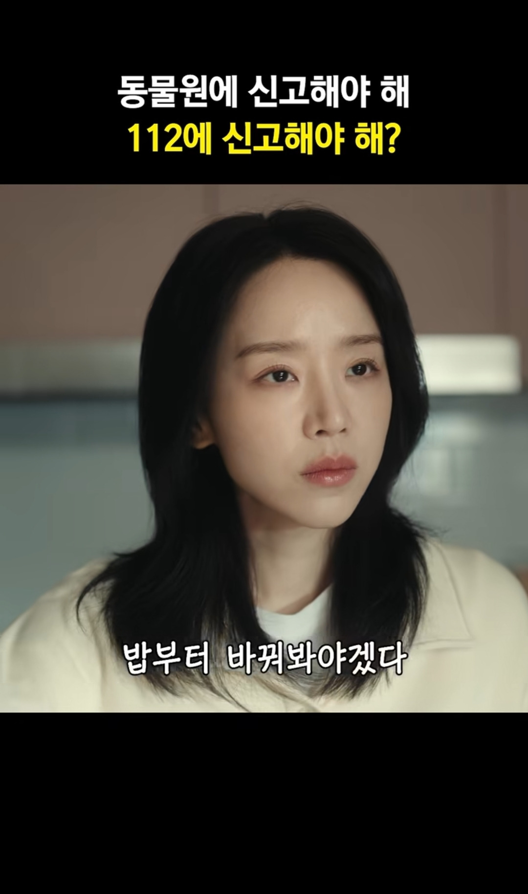 신혜선 집 부수고 들어온 캥거루 | 인스티즈