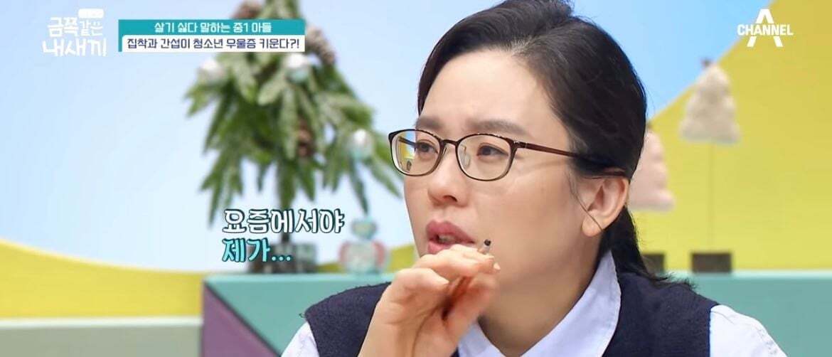 600만원 소액결제한 금쪽이어긋났던 원인과 솔루션(1) | 인스티즈