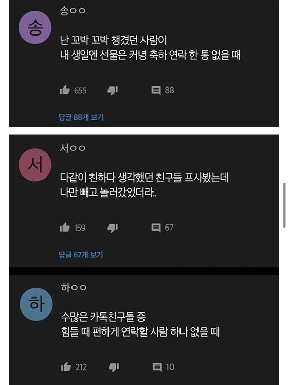 인간관계 현타오는 순간들 .jpg | 인스티즈