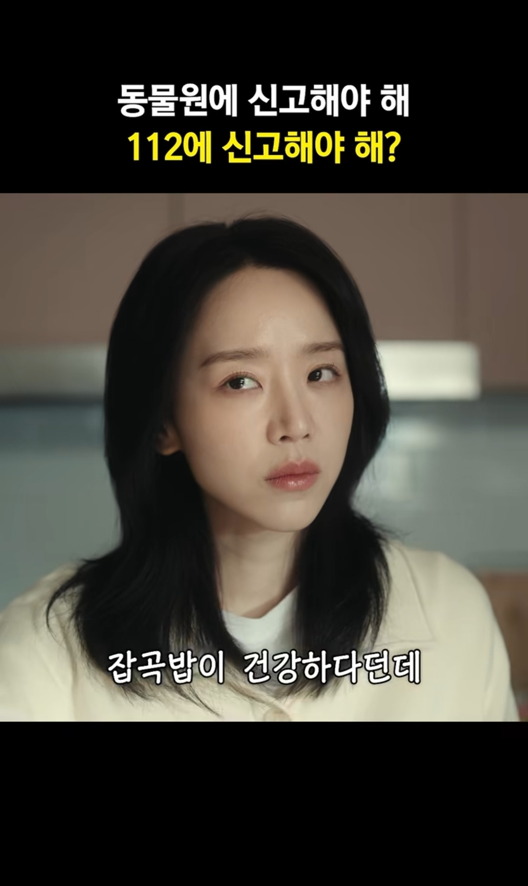 신혜선 집 부수고 들어온 캥거루 | 인스티즈