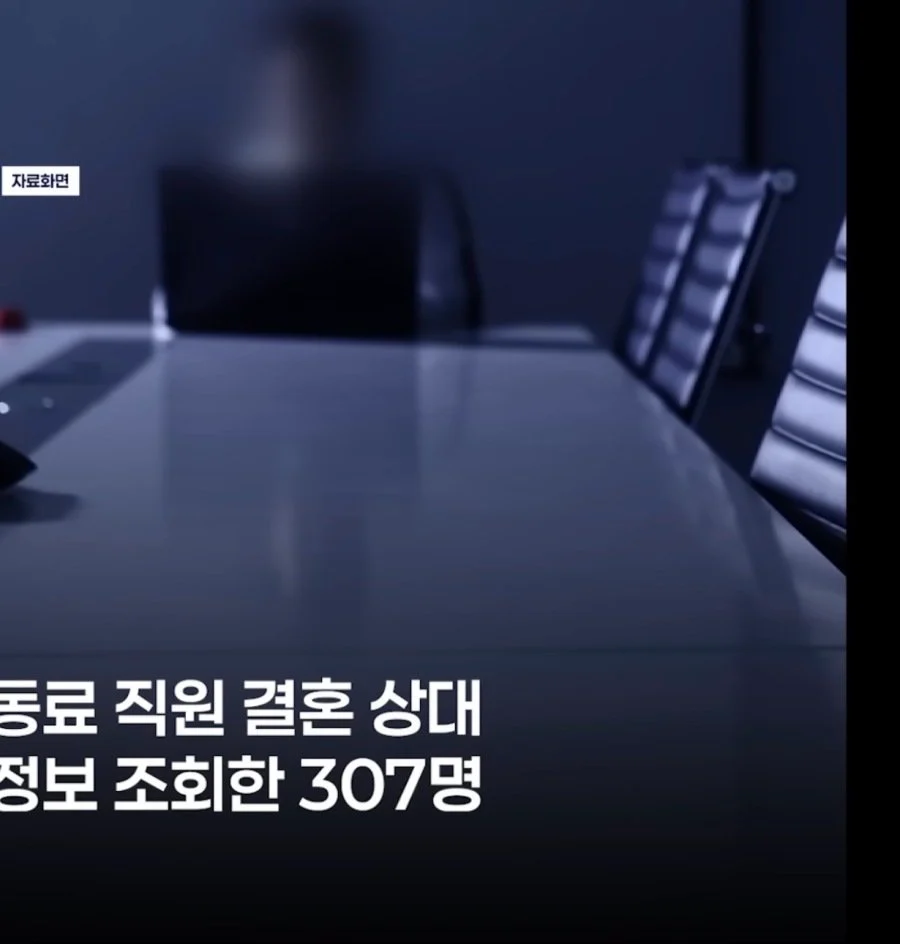 국세청 직원들이 결혼 전에 하던 것 | 인스티즈