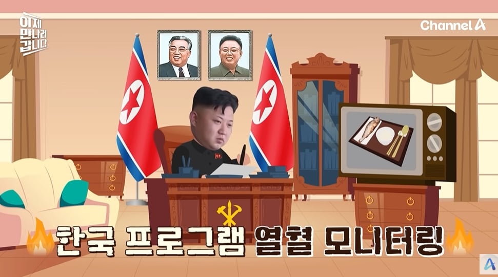 북한 김부자가 가장 좋아하는 한국방송 | 인스티즈