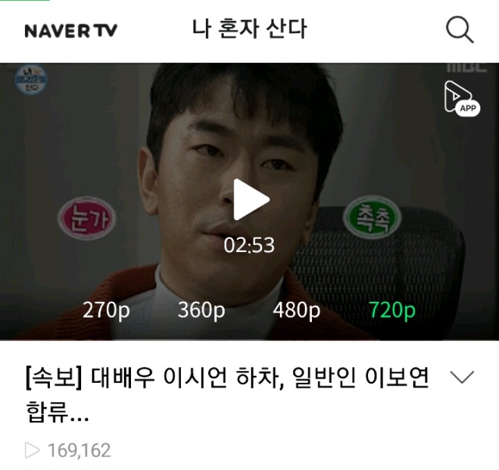 나 혼자 산다 배우 이시언 하차! | 인스티즈