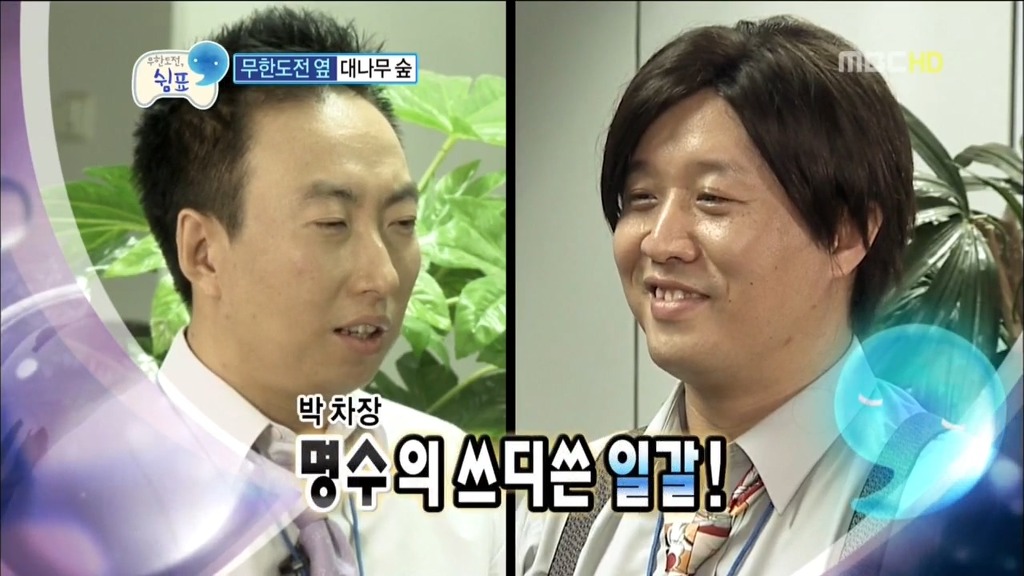 [무한도전] 정준하의 장,단점 | 인스티즈