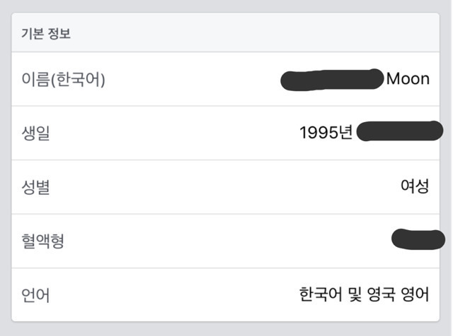 [블랙핑크] 제니 과거 논란 정리 | 인스티즈