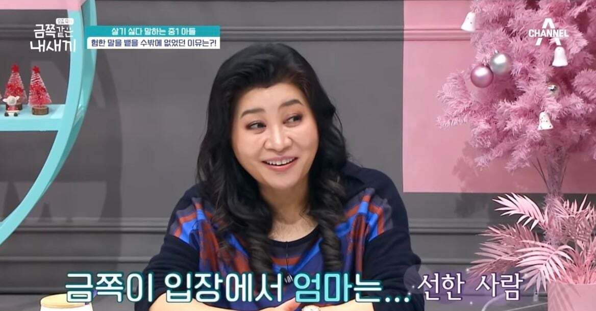 600만원 소액결제한 금쪽이어긋났던 원인과 솔루션(1) | 인스티즈