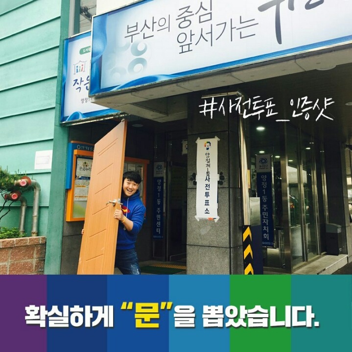 "문" 을 뽑았습니다 | 인스티즈