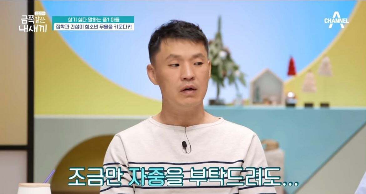 600만원 소액결제한 금쪽이어긋났던 원인과 솔루션(1) | 인스티즈
