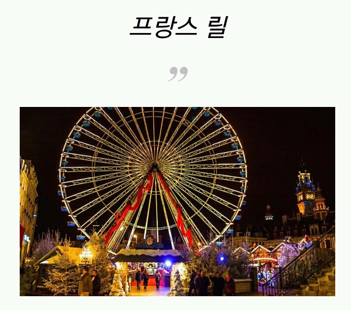 동화 같은 유럽의 크리스마스 마켓 Best7 | 인스티즈