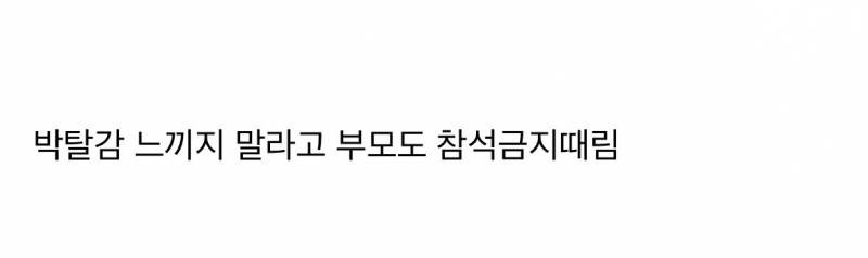 현재 스레드에서 난리 난 운동회 사진 | 인스티즈