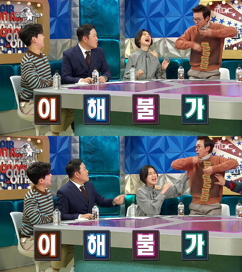 [라디오스타] 박지윤이 먹는 햄버거 양을 이해 못하는 김국진 | 인스티즈