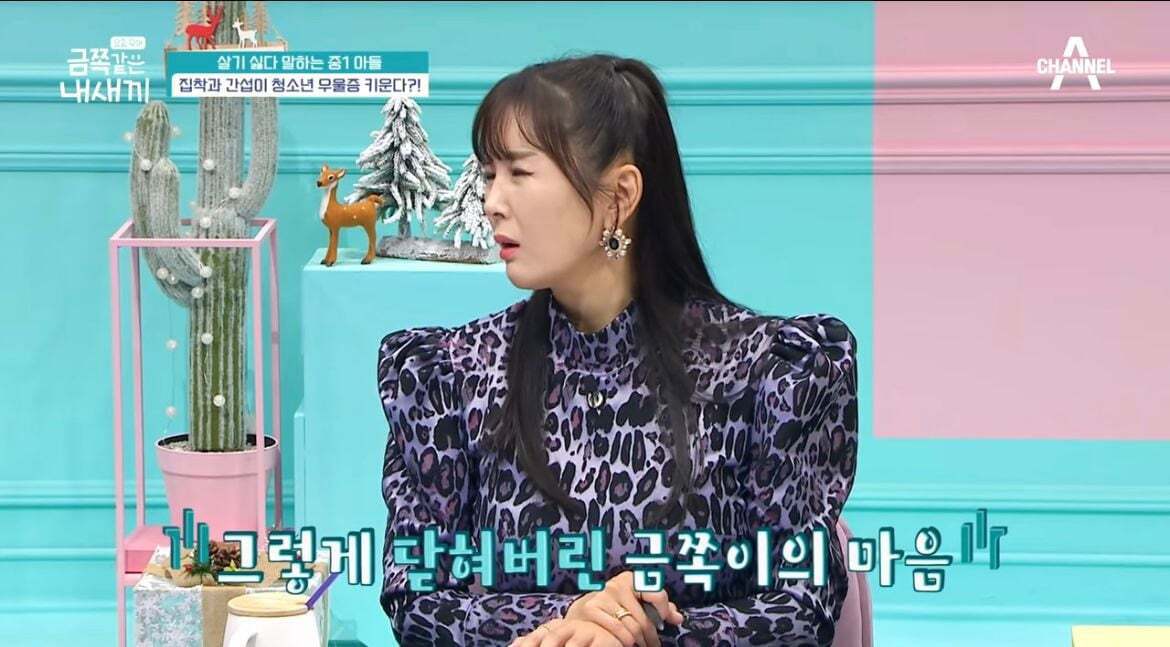 600만원 소액결제한 금쪽이어긋났던 원인과 솔루션(1) | 인스티즈