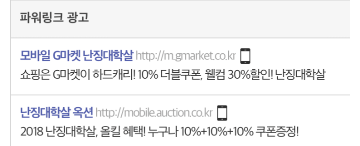 재수 없는 광고 만화.jpg | 인스티즈
