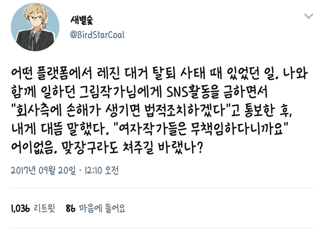 웹툰계에서 일어나는 일에 대해 입을 연 웹툰 작가들.twt | 인스티즈