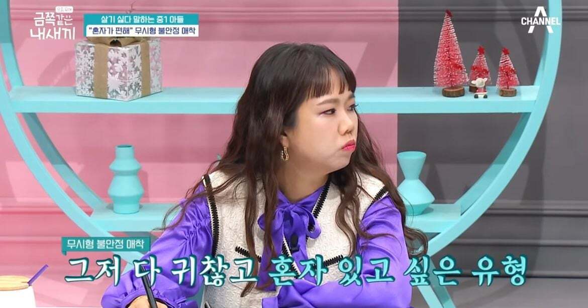 600만원 소액결제한 금쪽이어긋났던 원인과 솔루션(1) | 인스티즈