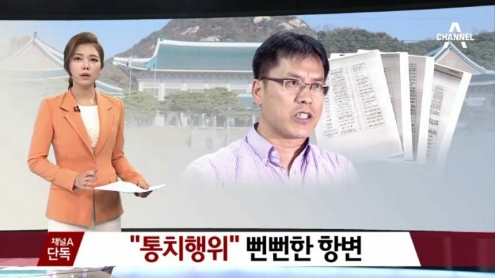청와대의 항변 | 인스티즈