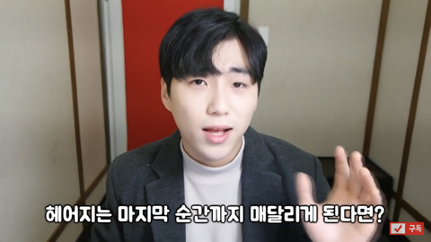 헤어지고 매달리면 안되는 이유 | 인스티즈