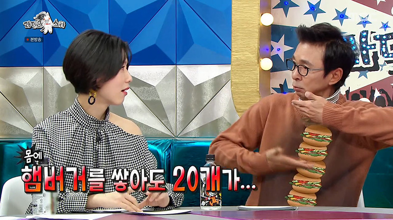 [라디오스타] 박지윤이 먹는 햄버거 양을 이해 못하는 김국진 | 인스티즈