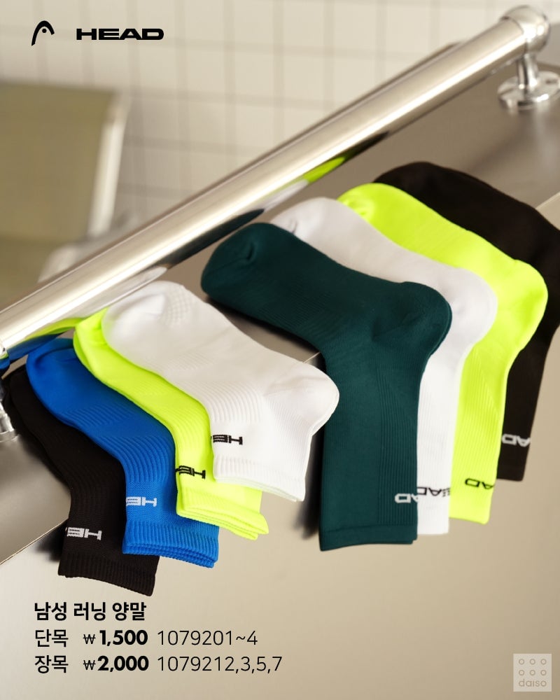 [정보/소식] 다이소 X 헤드 러닝웨어 시리즈 신규 론칭 | 인스티즈
