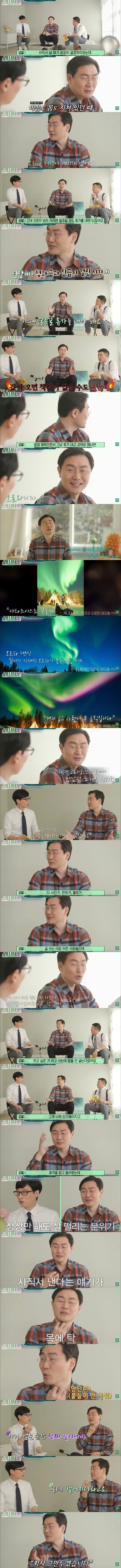 [유퀴즈] 위벽이 다 헐어서 그냥 놔두면 위암으로 발전해 죽을 수 있다는 말을 들은 회사원이 싹 나은 이유.jpg | 인스티즈