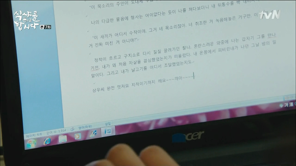 [식샤를합시다2] 선긋는남자 사무관햏과 연애초보 수지 下 | 인스티즈
